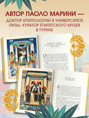 Мифы и легенды Древнего Египта для детей — фото, картинка — 2