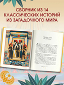 Мифы и легенды Древнего Египта для детей — фото, картинка — 3