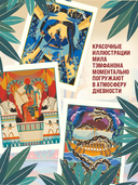 Мифы и легенды Древнего Египта для детей — фото, картинка — 4