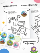Раскраска для малышей с наклейками. Транспорт — фото, картинка — 2
