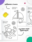 Раскраска для малышей с наклейками. Транспорт — фото, картинка — 5