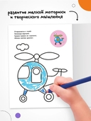 Раскраска для малышей с наклейками. Транспорт — фото, картинка — 6