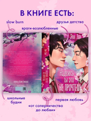 Надеюсь, ты это не прочтешь — фото, картинка — 3