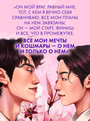 Надеюсь, ты это не прочтешь — фото, картинка — 4