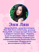 Надеюсь, ты это не прочтешь — фото, картинка — 6