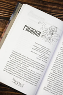 Нечисть. Ведун — фото, картинка — 11