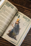 Нечисть. Ведун — фото, картинка — 8