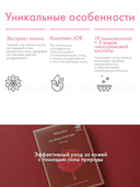 Тканевая маска для лица 