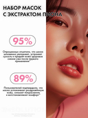 Тканевая маска для лица 