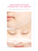 Тканевая маска для лица 