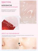 Тканевая маска для лица 