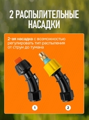 Аккумуляторный опрыскиватель 