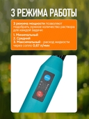 Аккумуляторный опрыскиватель 