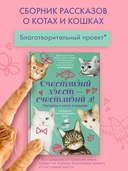 Счастливый хвост – счастливый я! — фото, картинка — 1