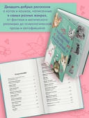 Счастливый хвост – счастливый я! — фото, картинка — 2