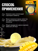 Бомбочка для ванны 