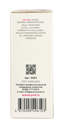 Ремувер для удаления кутикулы 