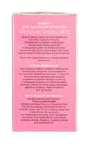 Ремувер для удаления кутикулы 