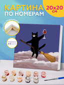 Картина по номерам 