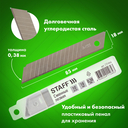 Лезвия для канцелярского ножа 