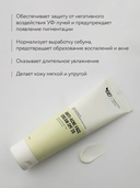 Дневной крем для лица 