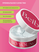 Гидрогелевые патчи для кожи вокруг глаз 