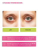 Гидрогелевые патчи для кожи вокруг глаз 