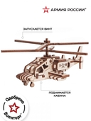 Сборная деревянная модель 