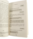 Эффект домино. Грешники — фото, картинка — 10