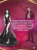 Эффект домино. Грешники — фото, картинка — 3