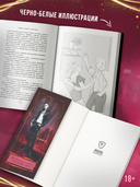 Эффект домино. Грешники — фото, картинка — 4