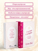 Счастье в подарок — фото, картинка — 2