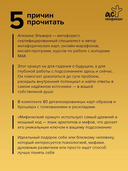 Мифический оракул. Подсказки таинственных существ — фото, картинка — 2