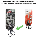 Ножницы портновские (21,5 см) — фото, картинка — 4