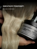 Маска для волос 