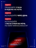 Ночной крем для лица 