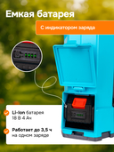 Аккумуляторный опрыскиватель 