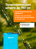 Аккумуляторный опрыскиватель 