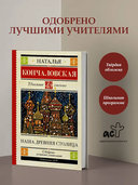 Наша древняя столица — фото, картинка — 1