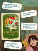 Тени Венского бала. Дело №4 — фото, картинка — 2