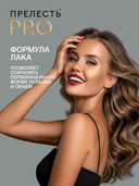 Лак для волос 