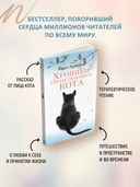 Хроники странствующего кота — фото, картинка — 2
