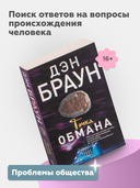 Точка обмана — фото, картинка — 2