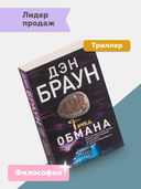 Точка обмана — фото, картинка — 1