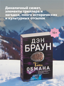 Точка обмана — фото, картинка — 4