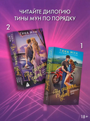 На скорости чувств: доверься мне — фото, картинка — 2