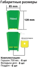 Набор горшков для цветов и рассады с индивидивидуальным поддоном и выдвижным дном (6 шт, желтый) — фото, картинка — 3