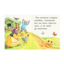 Колобок. Книжки-малышки — фото, картинка — 3