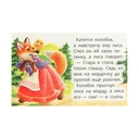 Колобок. Книжки-малышки — фото, картинка — 5