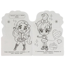 Раскраска с развивающими заданиями. Яркая вечеринка — фото, картинка — 1